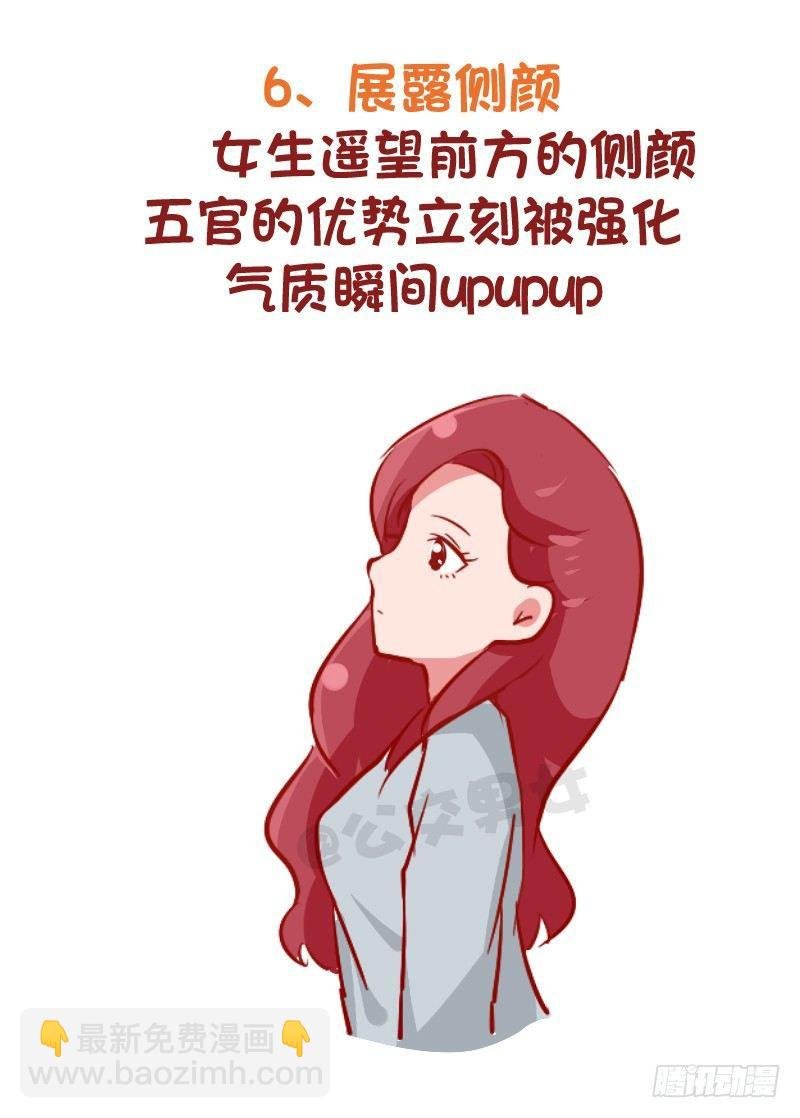 969-小仙女拍照指南