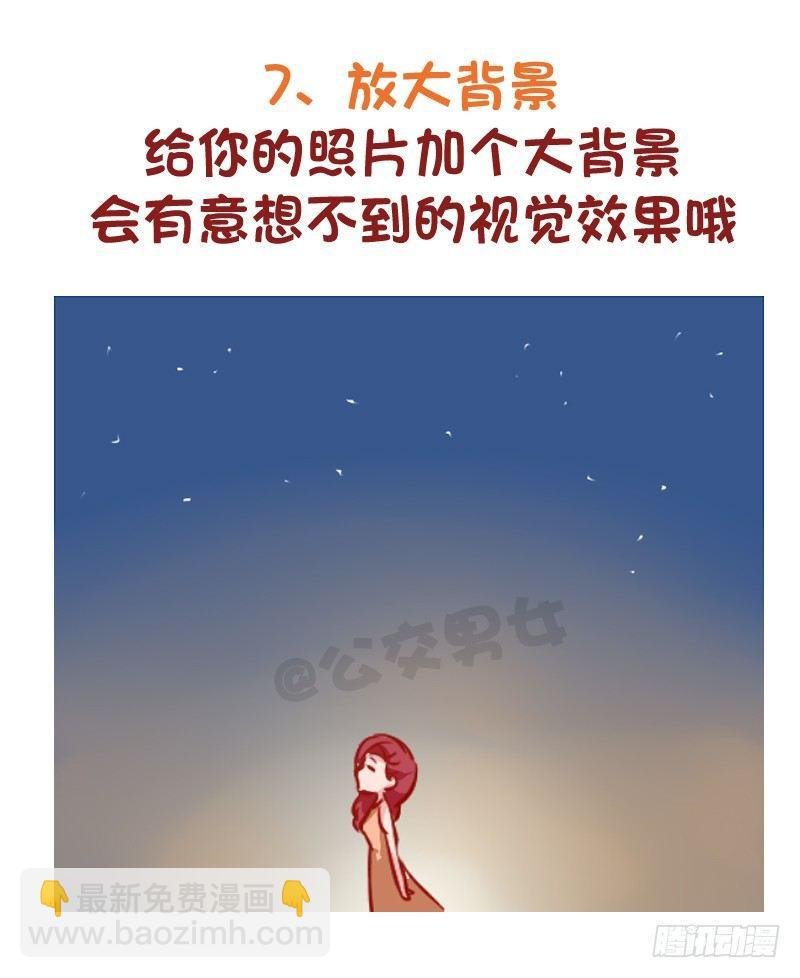 969-小仙女拍照指南