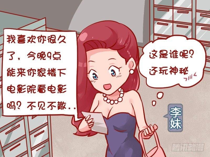 973-单独赴约