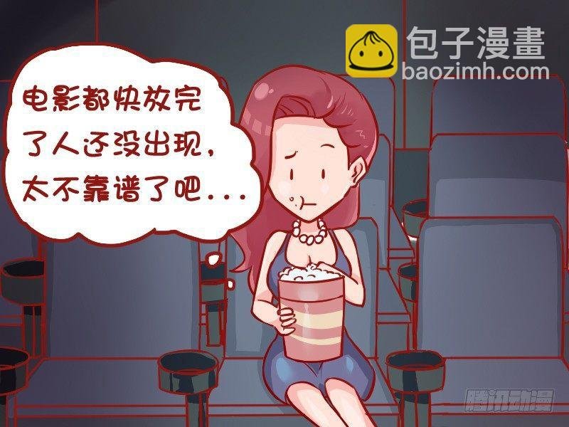 973-单独赴约