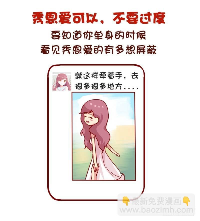 974-女生怎样发朋友圈很加分
