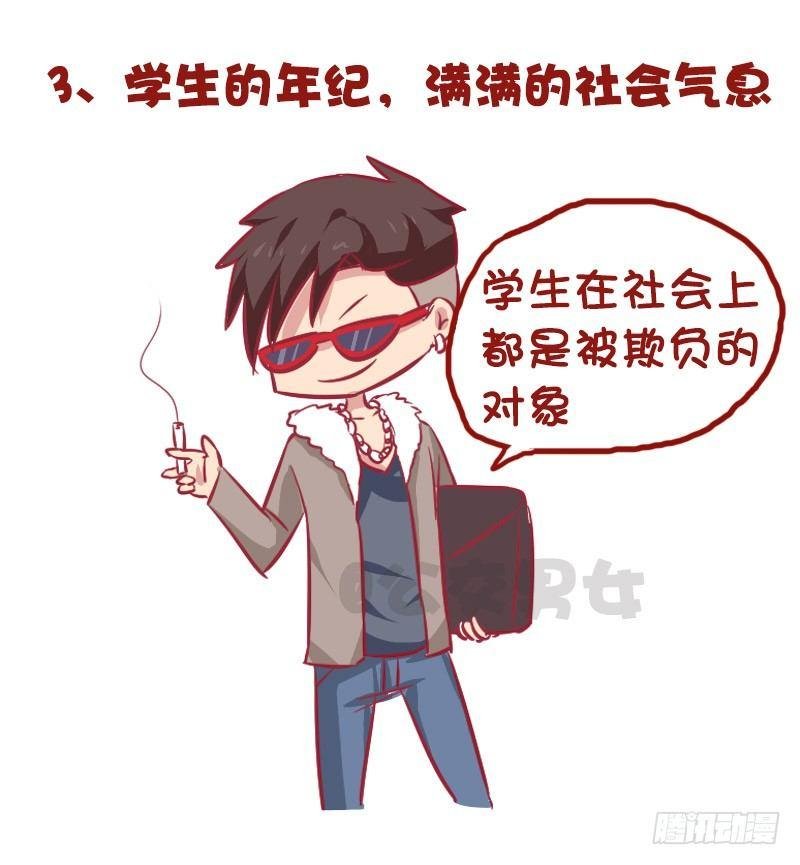 975-哪些细节看出男的不简单