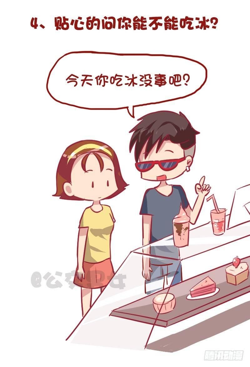 975-哪些细节看出男的不简单