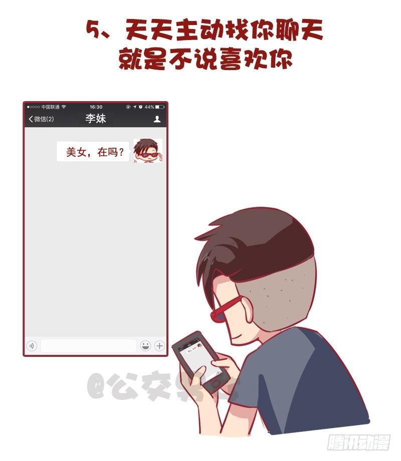 975-哪些细节看出男的不简单