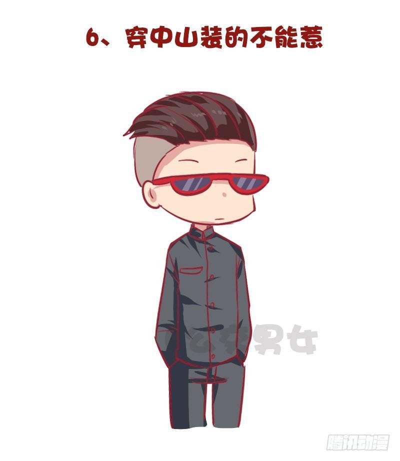 975-哪些细节看出男的不简单