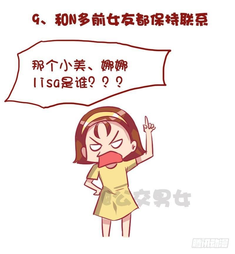975-哪些细节看出男的不简单