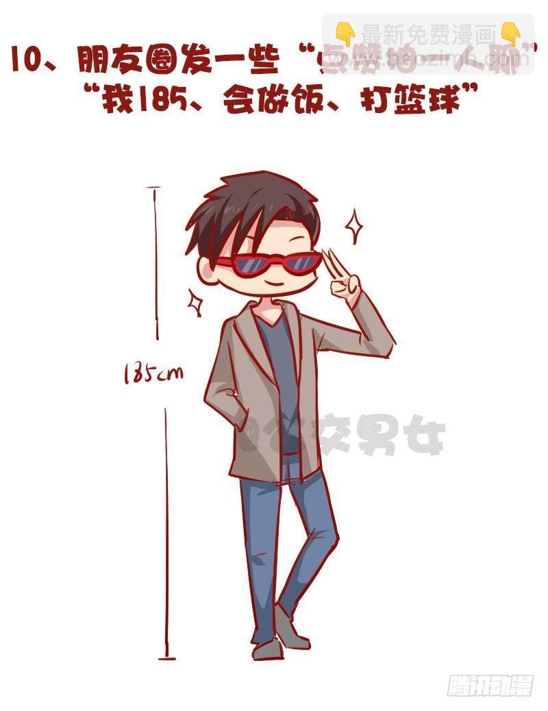 975-哪些细节看出男的不简单