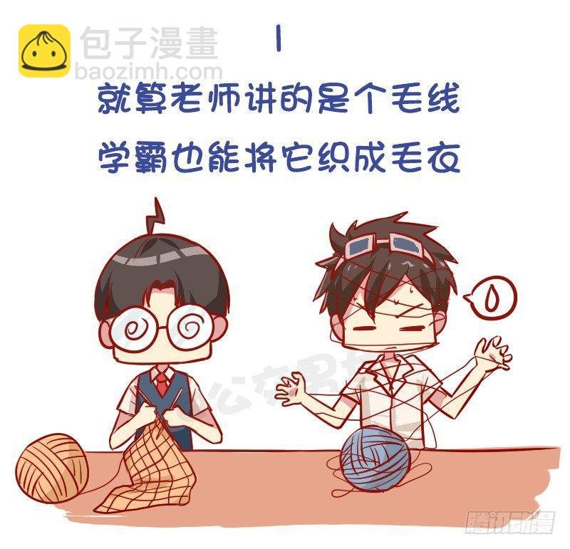 977-学霸与学渣的区别