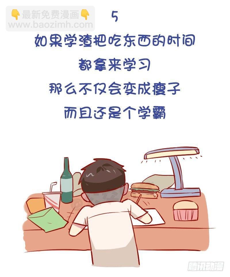 977-学霸与学渣的区别