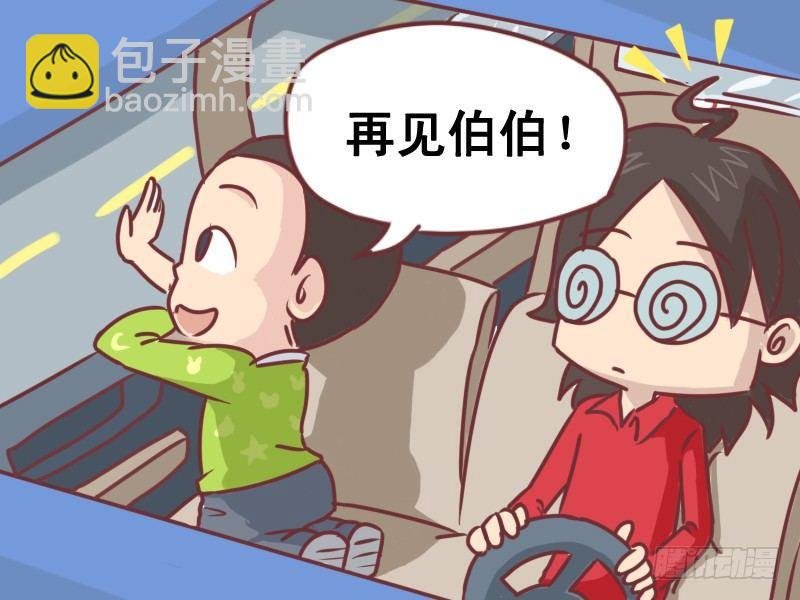 098伯伯