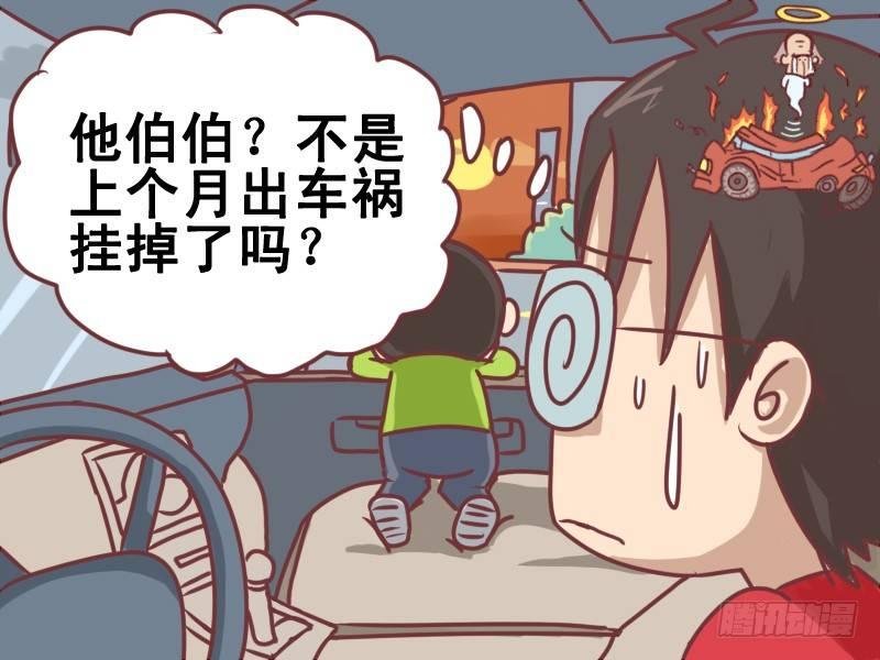 098伯伯