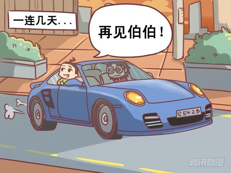 098伯伯