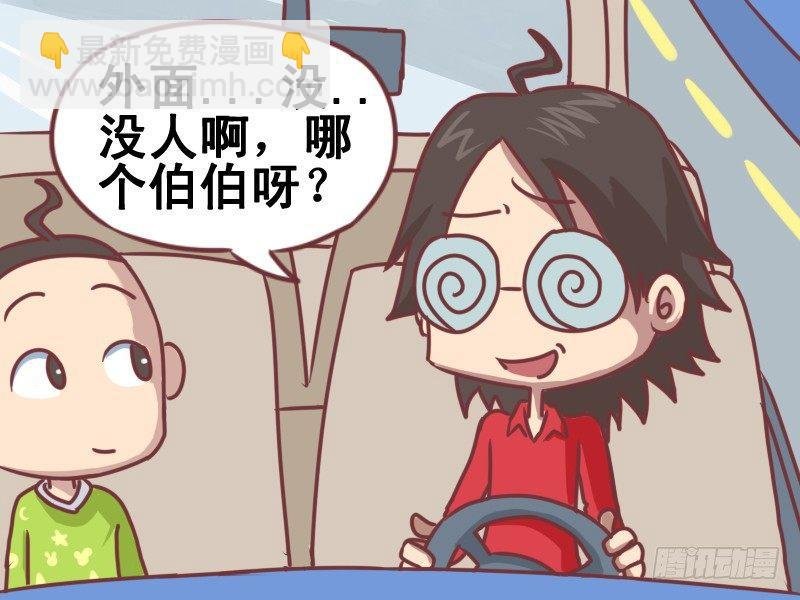 098伯伯