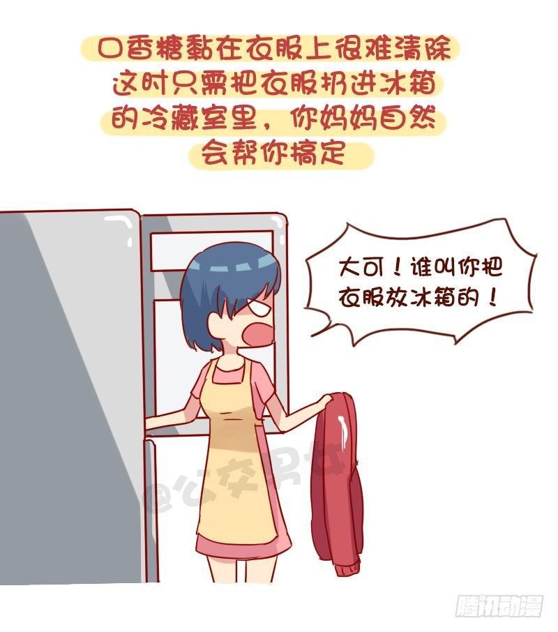 979-最冷的冷知识