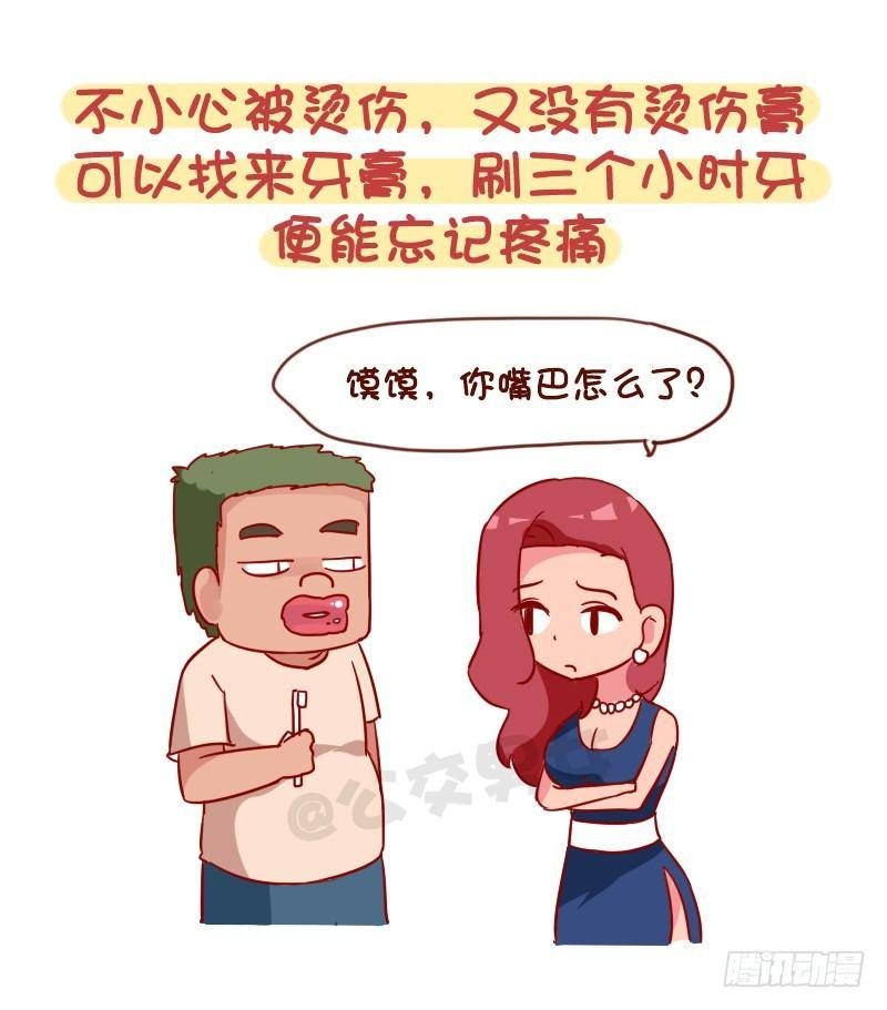 979-最冷的冷知识