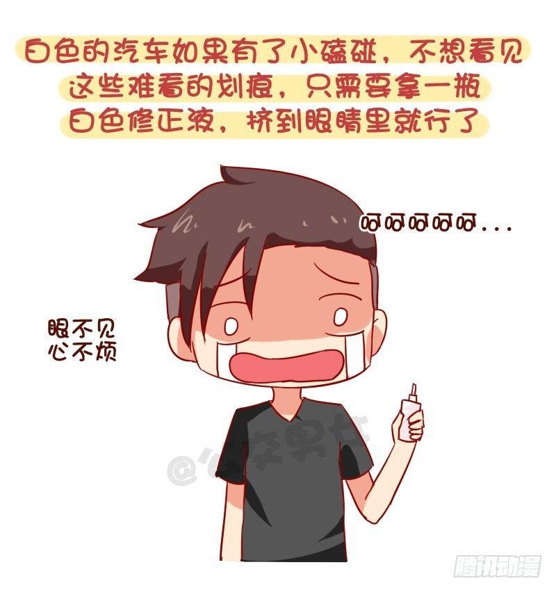 979-最冷的冷知识