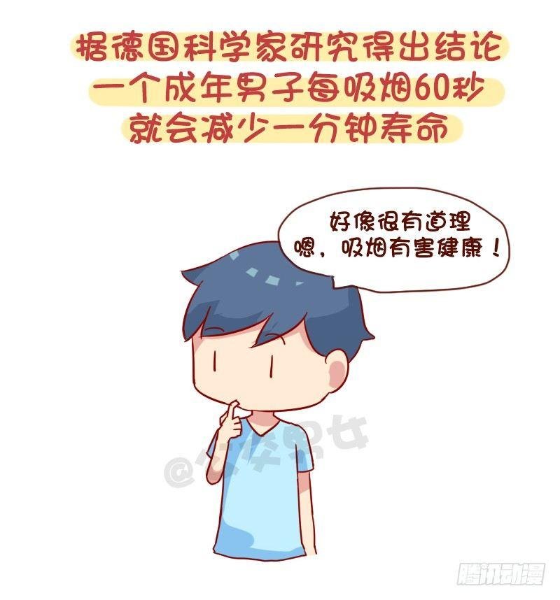 979-最冷的冷知识