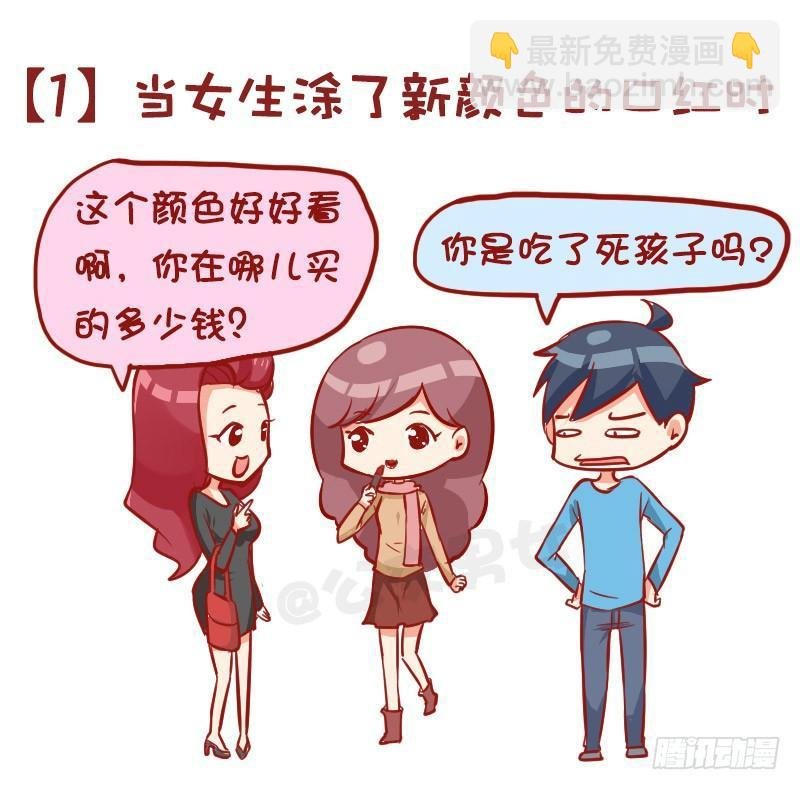 980-男女审美差异有多大