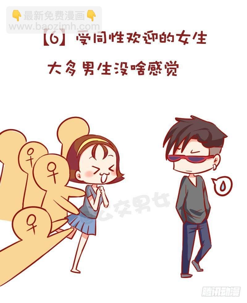 980-男女审美差异有多大