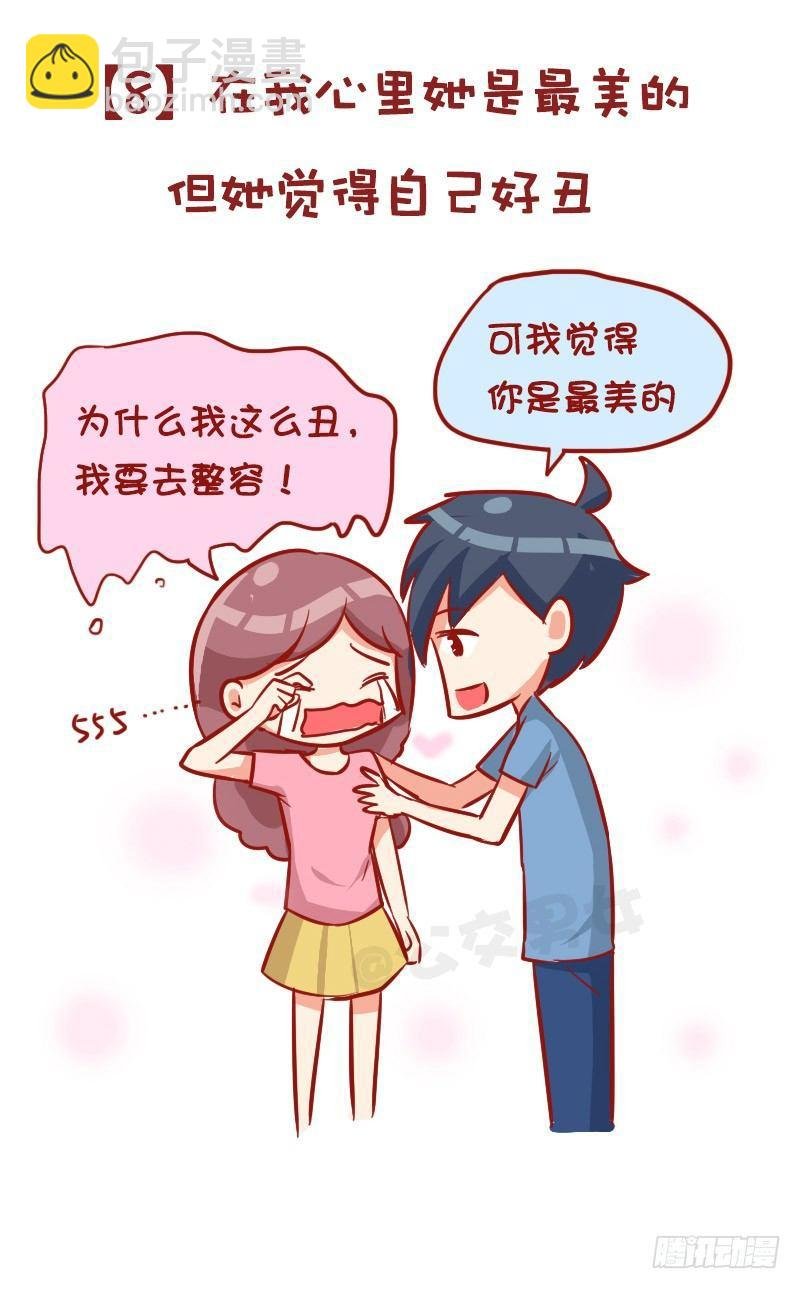 980-男女审美差异有多大