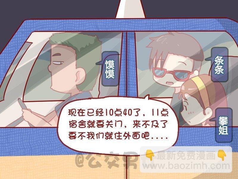 981-准时送到