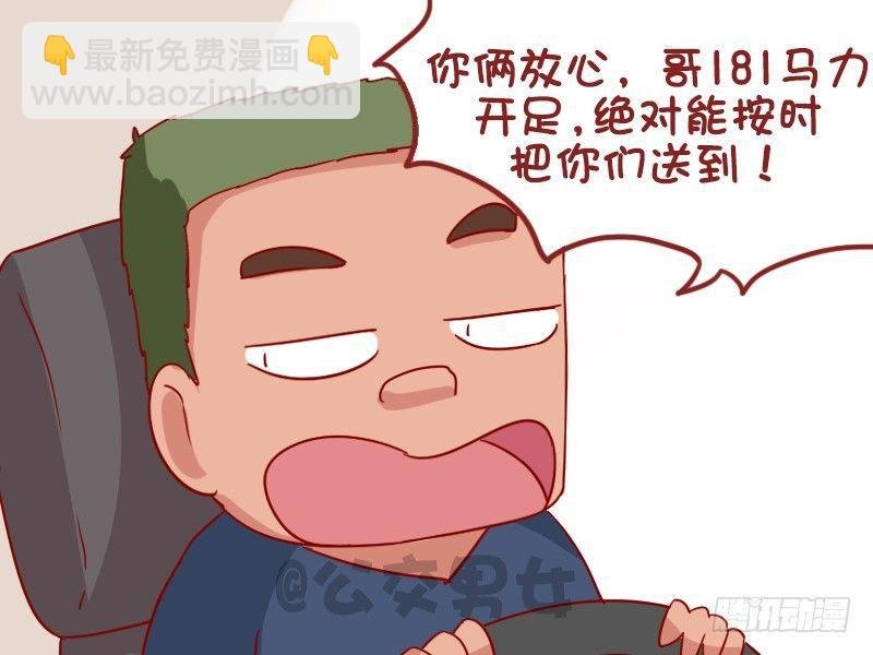 981-准时送到