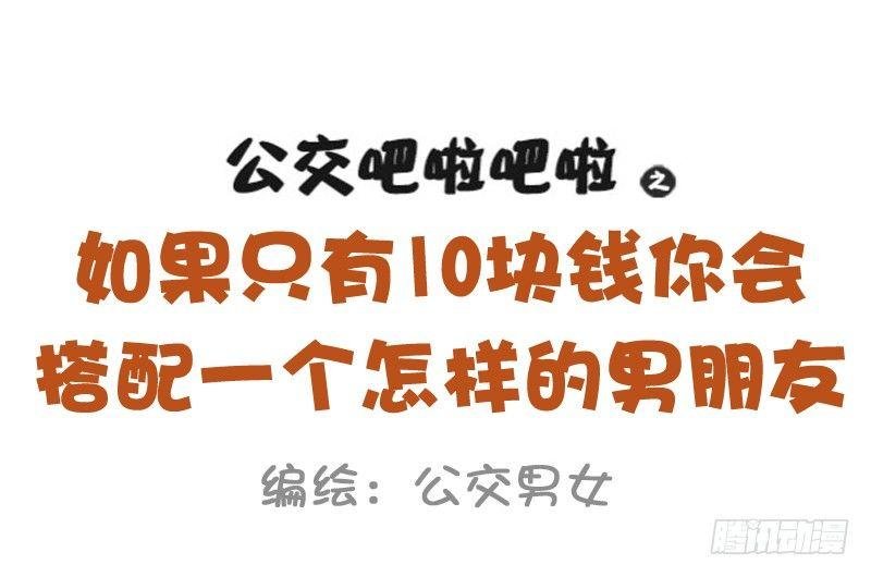 985-十块钱的男朋友