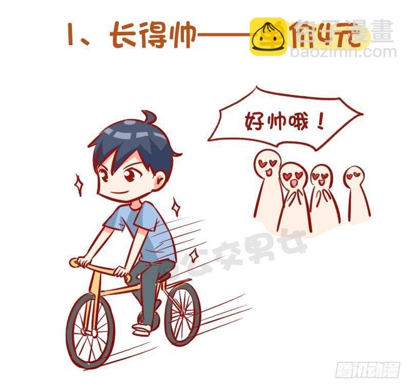 985-十块钱的男朋友