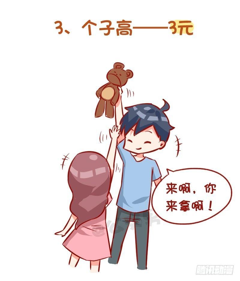 985-十块钱的男朋友