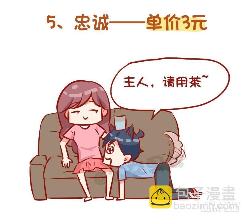 985-十块钱的男朋友