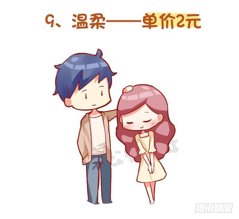 985-十块钱的男朋友