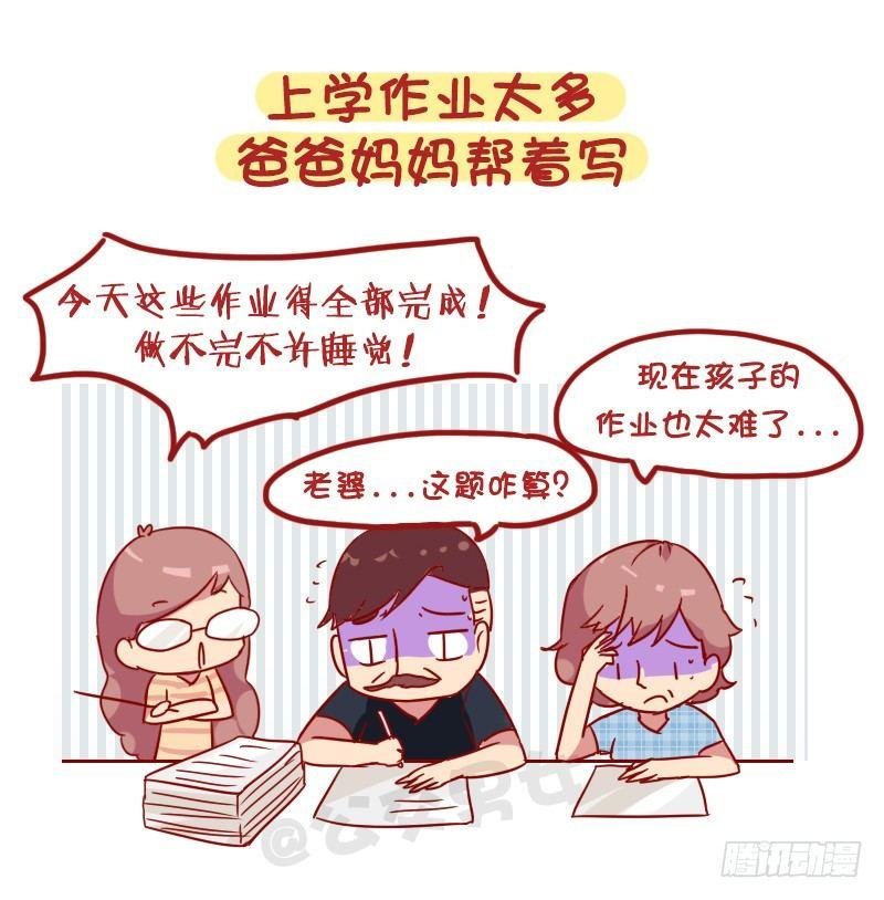 987-开明的父母