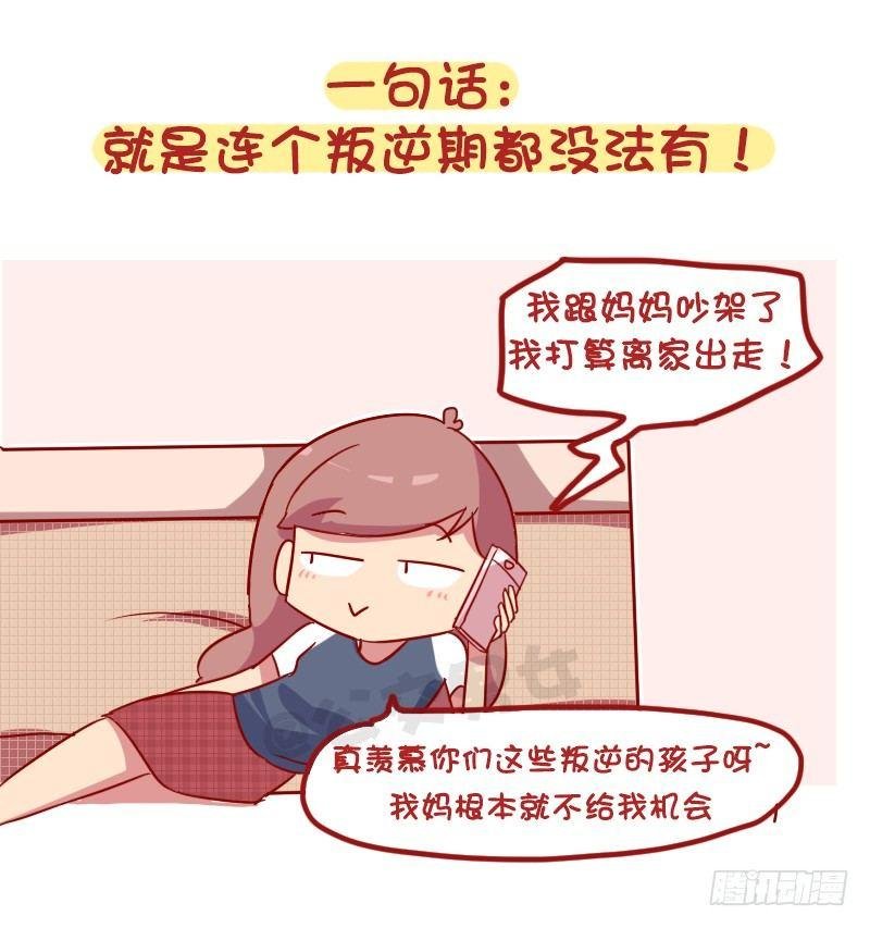 987-开明的父母