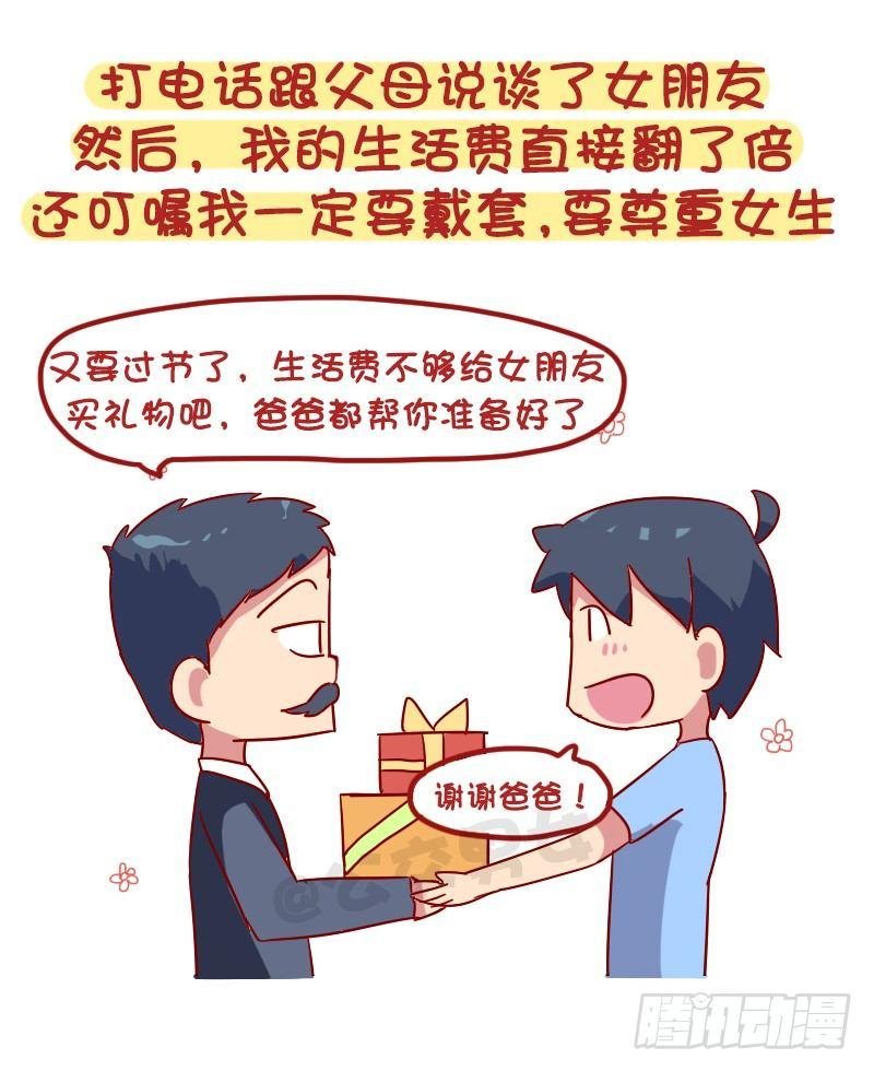987-开明的父母