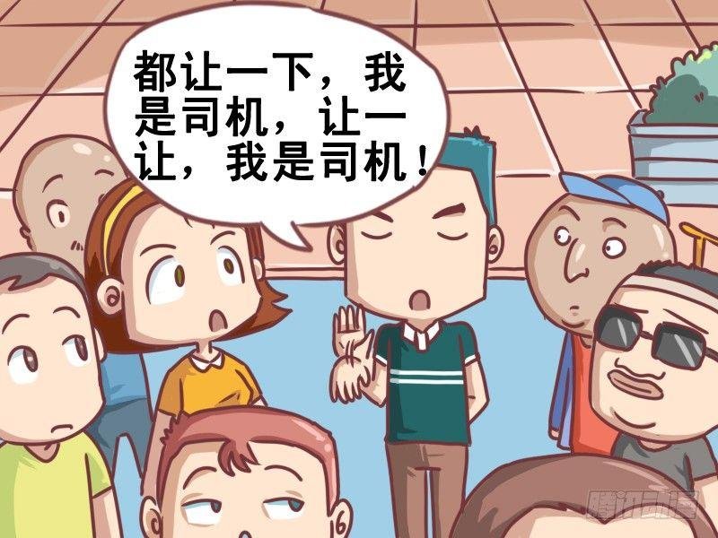 099我是司机