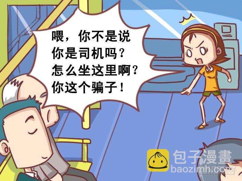 099我是司机