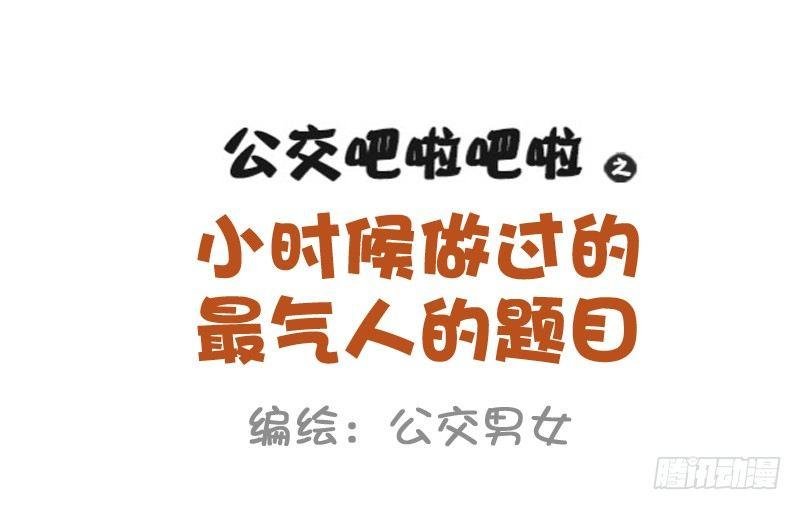 991-最气人的题目