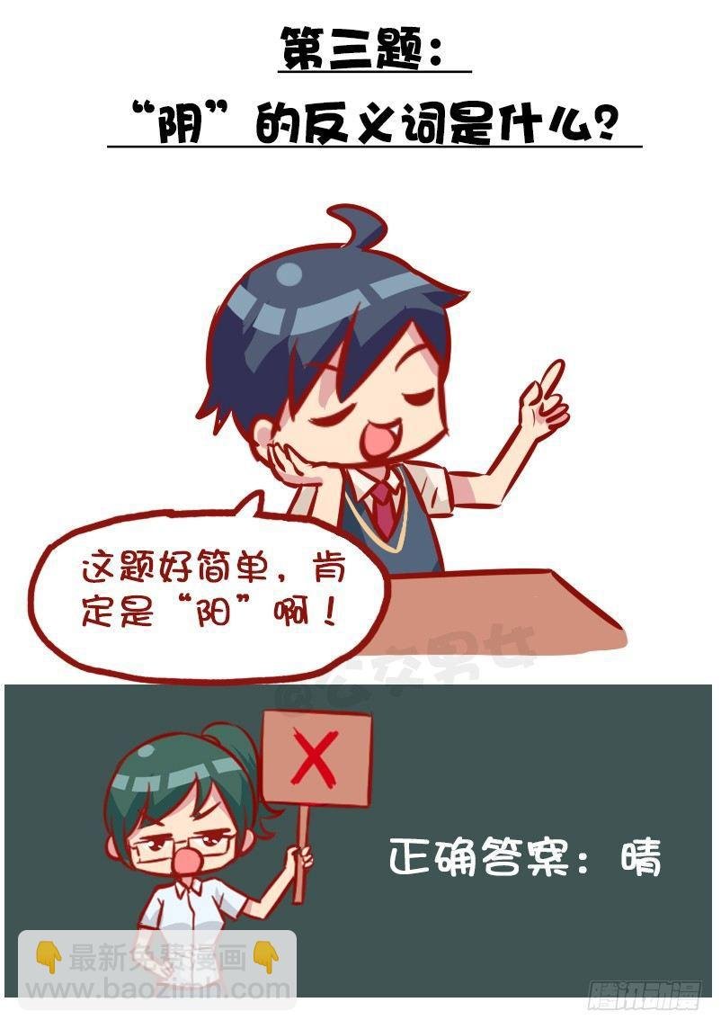 991-最气人的题目