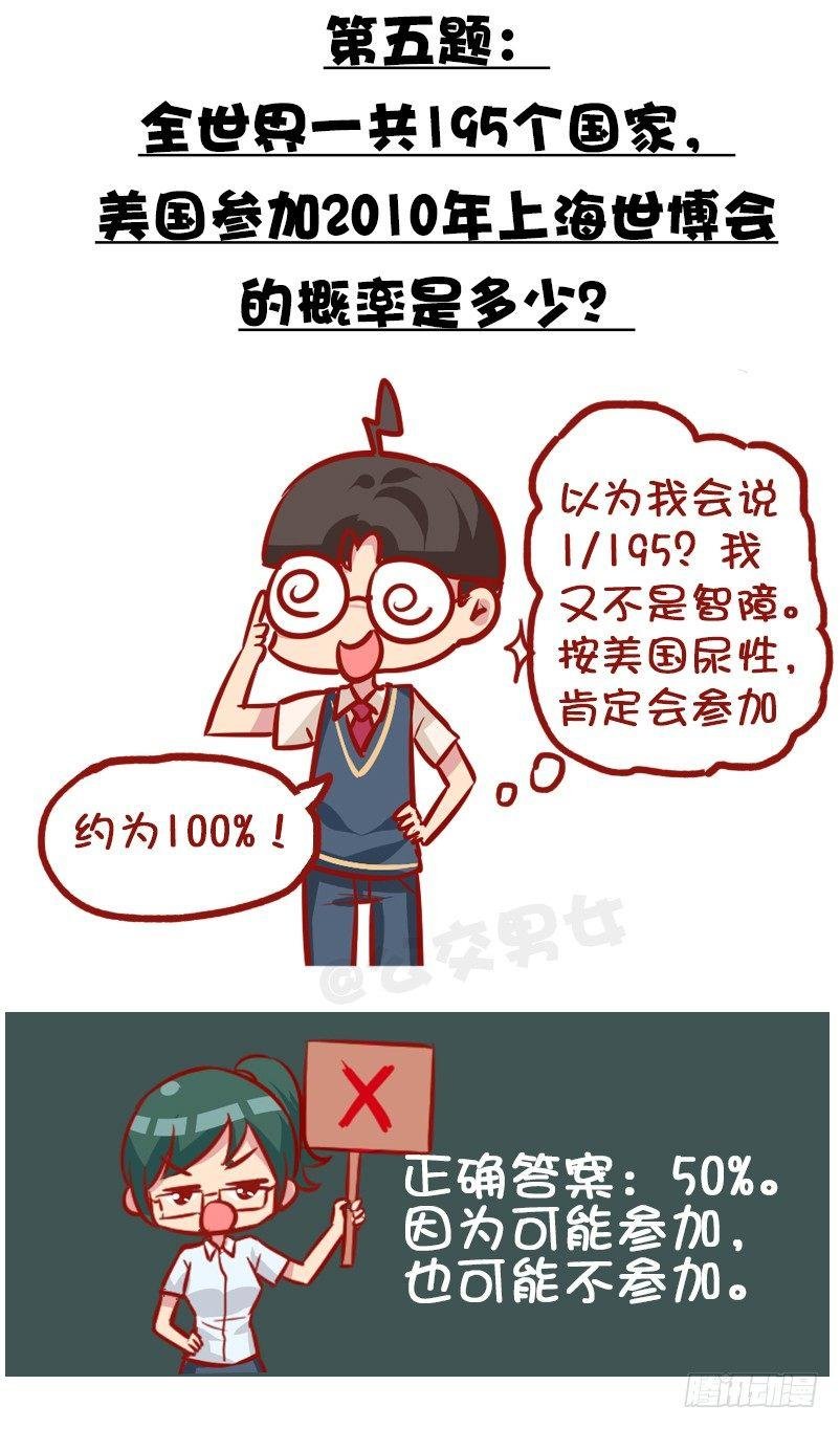 991-最气人的题目