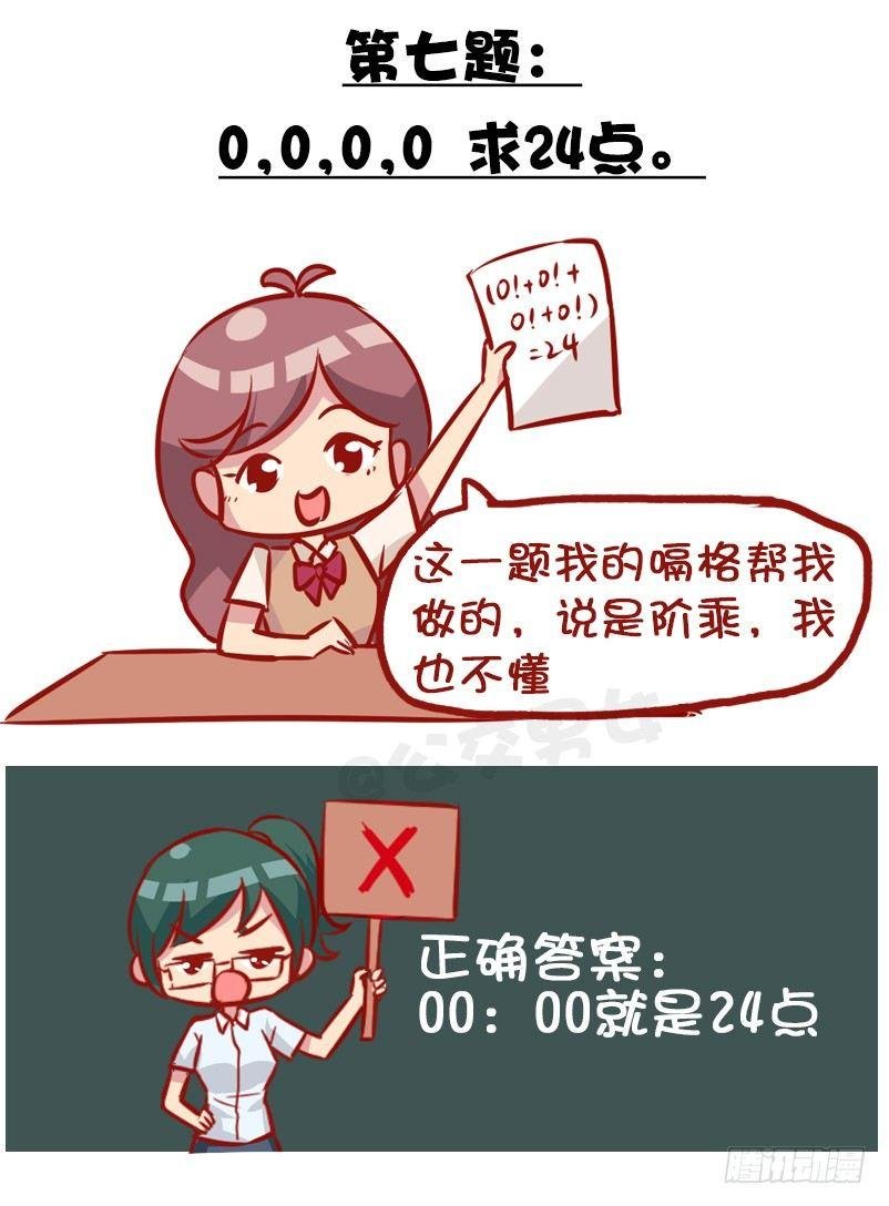 991-最气人的题目