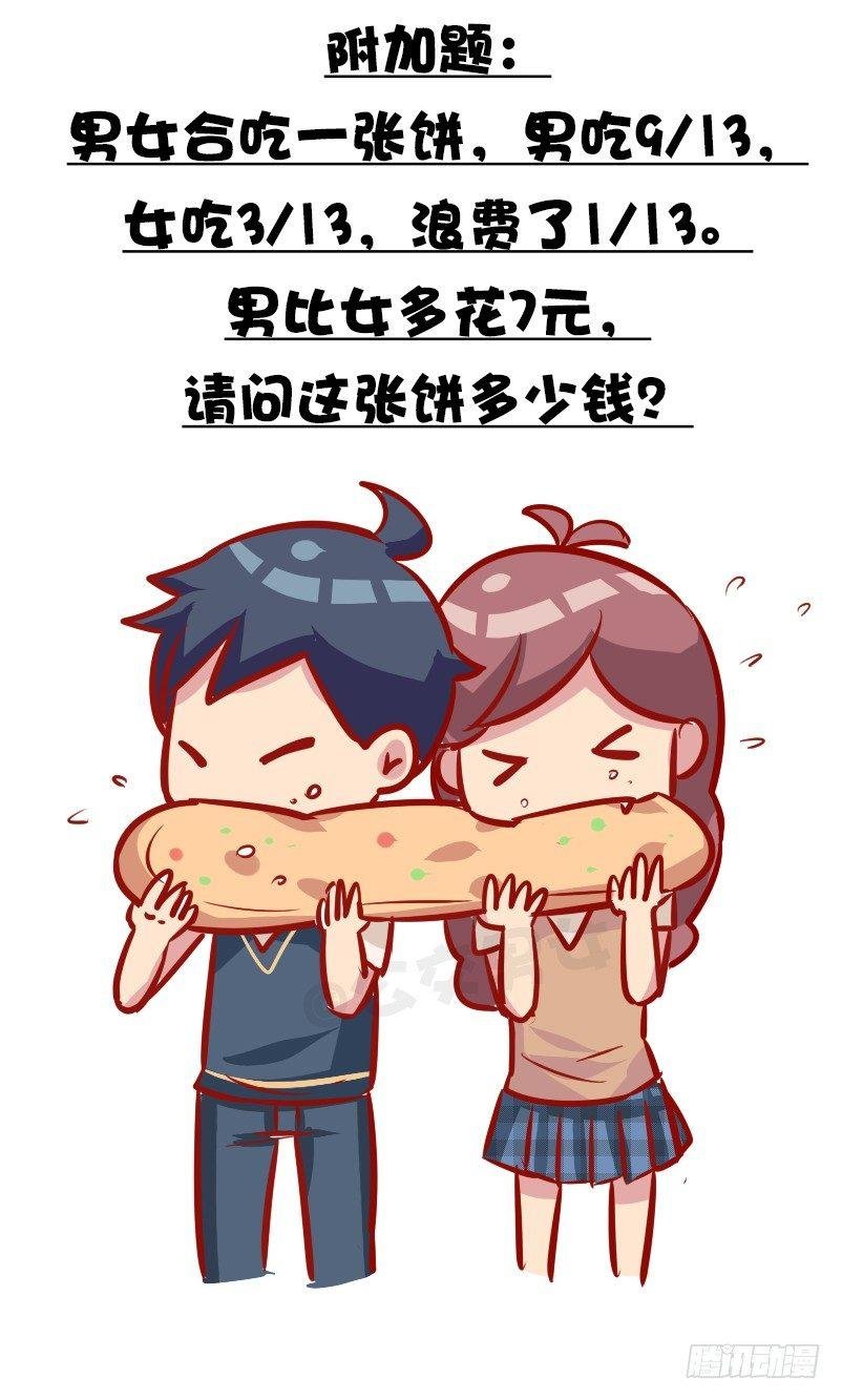 991-最气人的题目