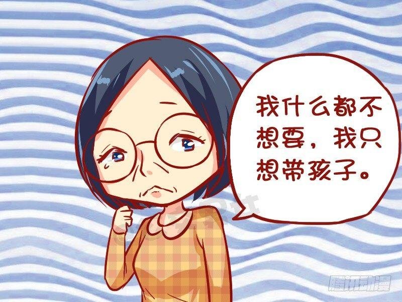 994-想带孩子