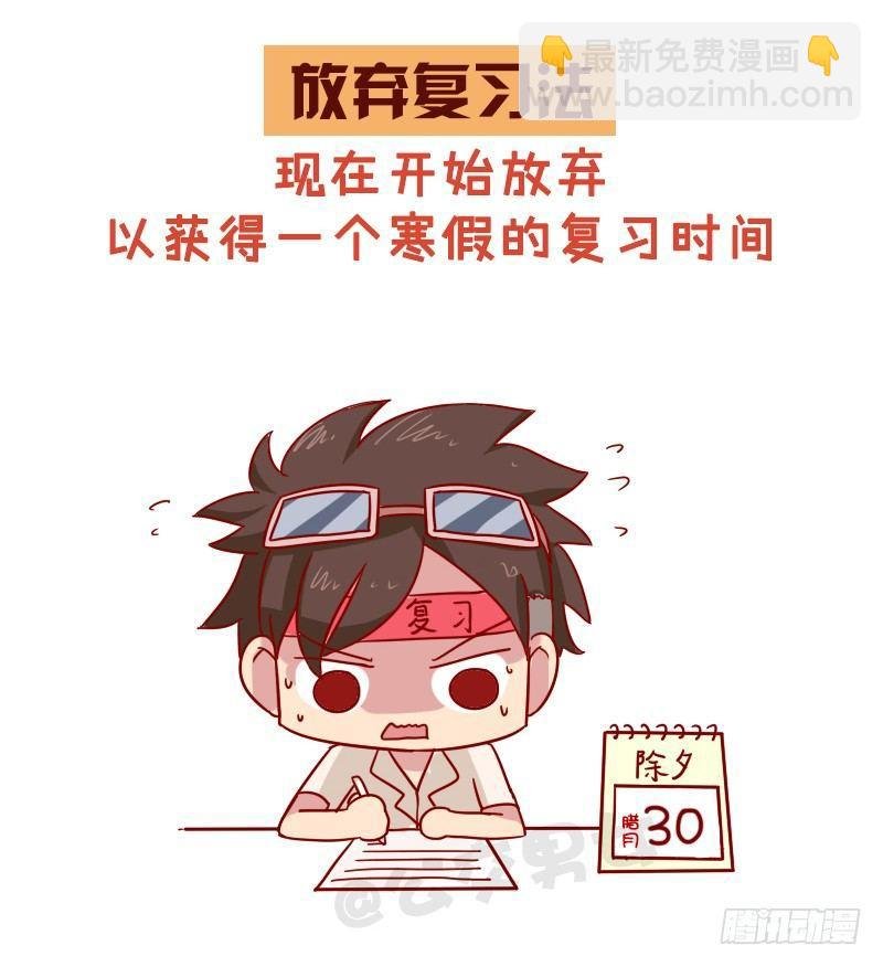 998-超好用的复习法