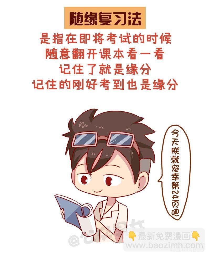 998-超好用的复习法