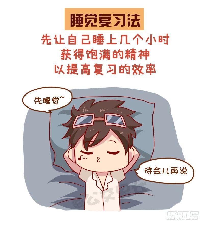 998-超好用的复习法