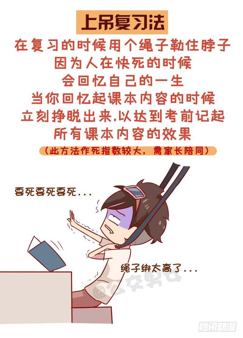 998-超好用的复习法
