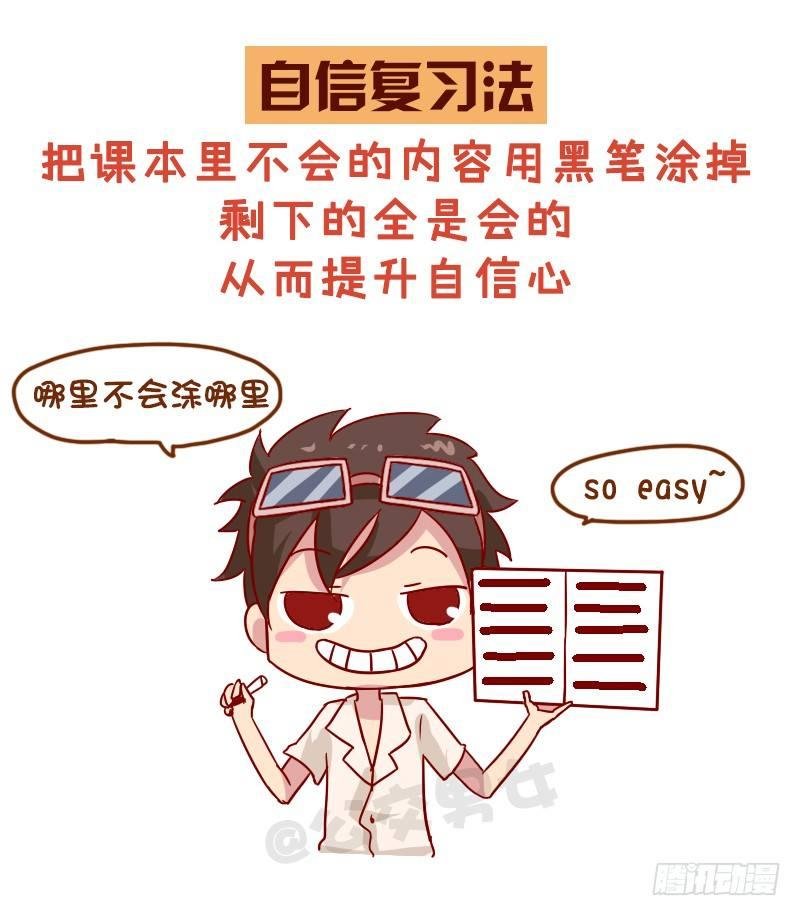 998-超好用的复习法