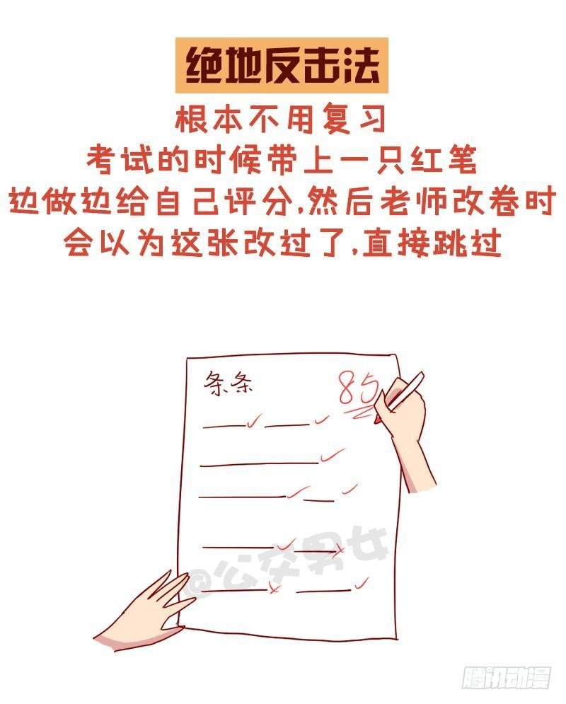998-超好用的复习法