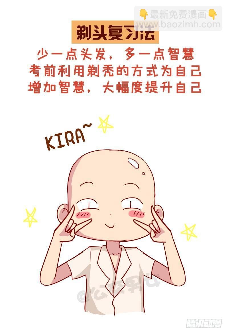 998-超好用的复习法