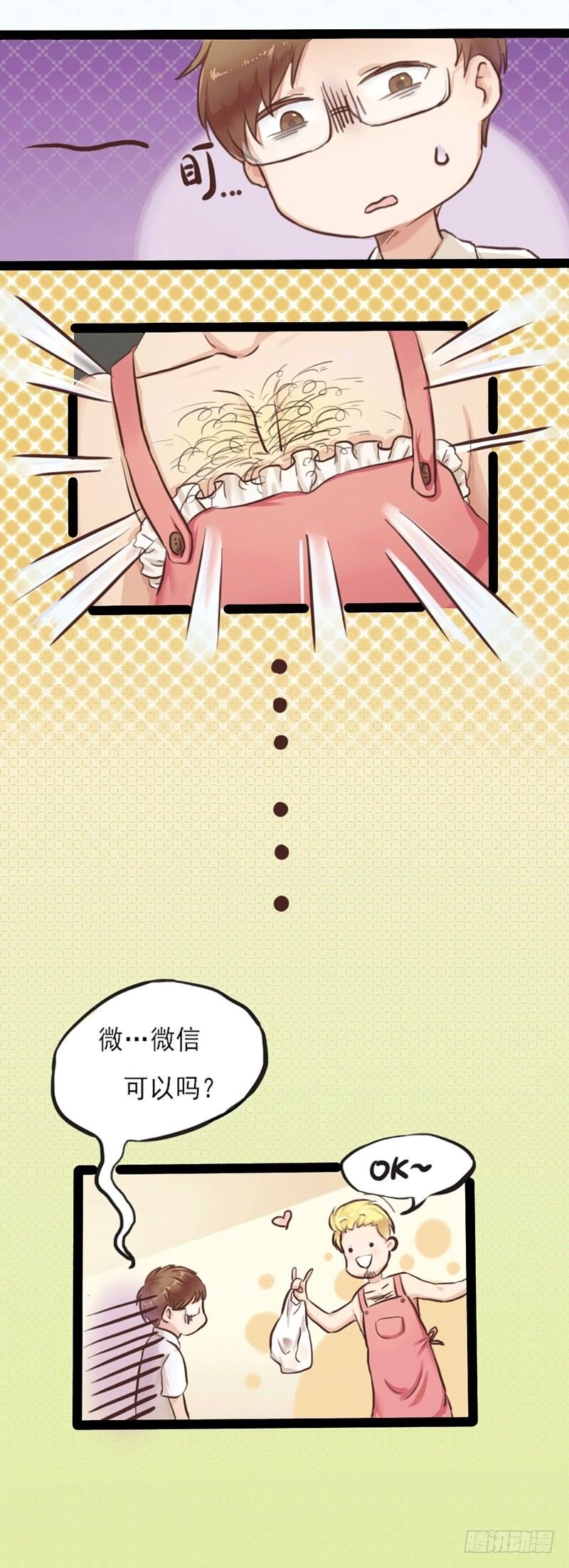 第1话 少年，别走！！！